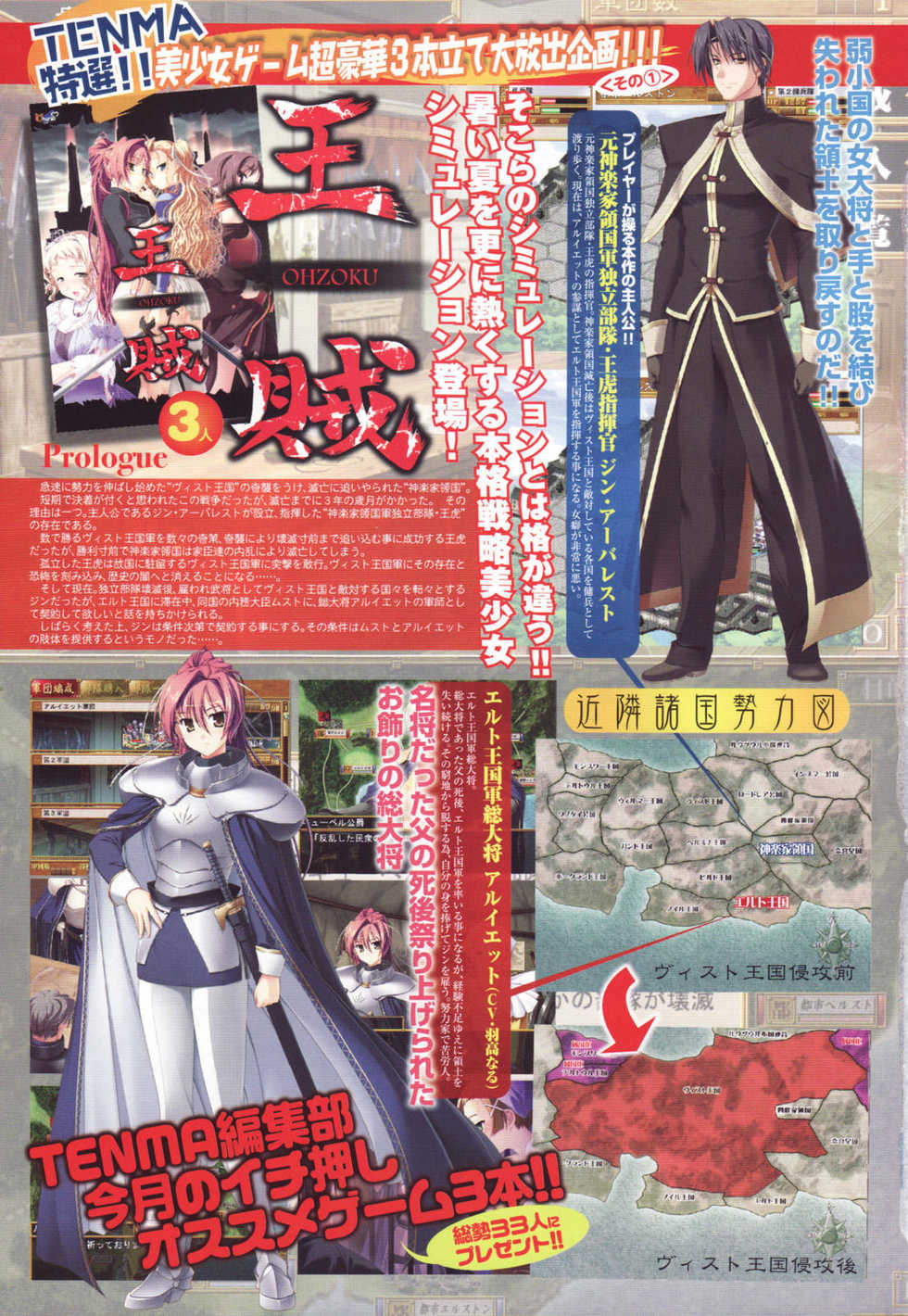 COMIC TENMA 2007-08 - Page 5