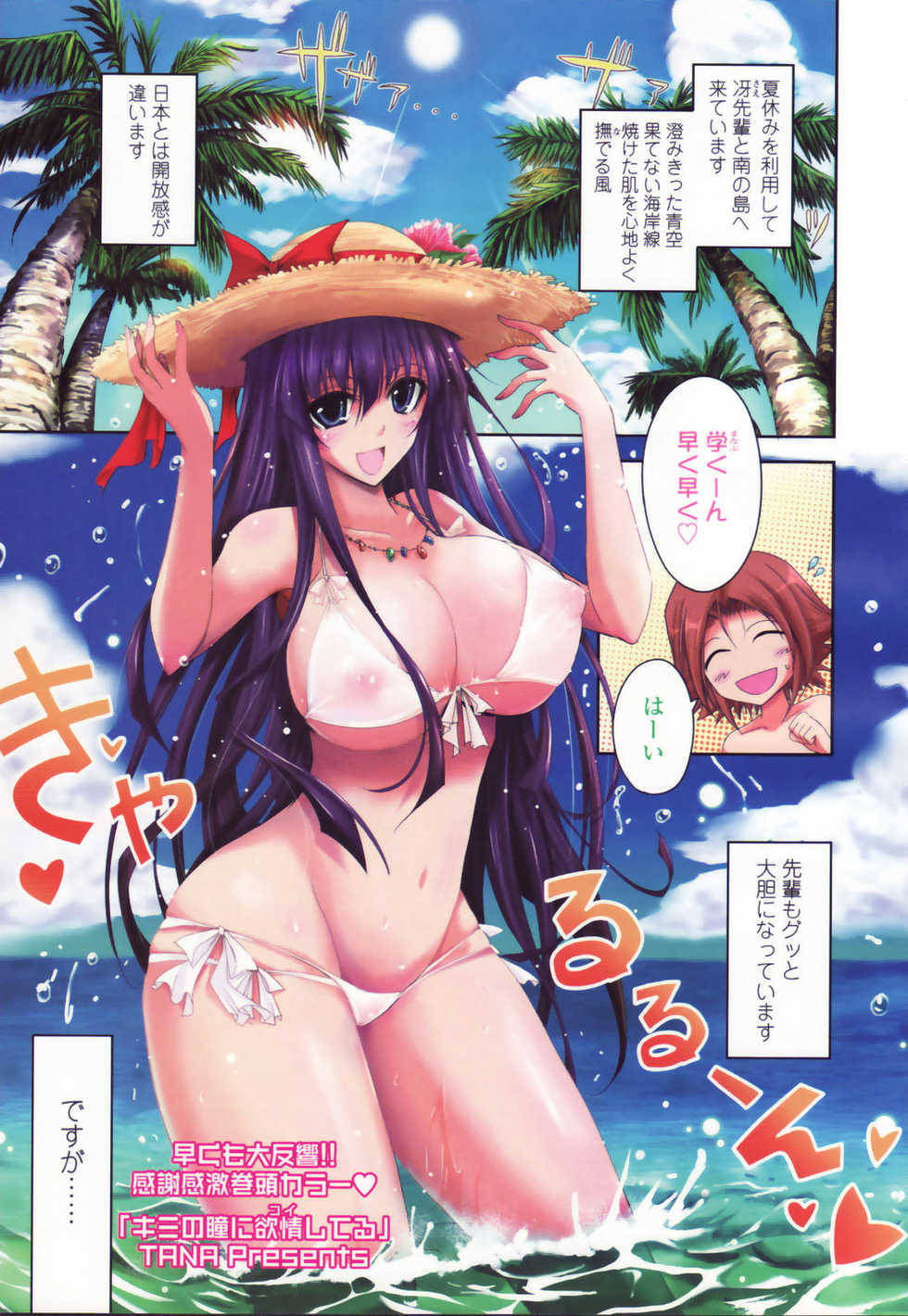 COMIC TENMA 2007-08 - Page 11