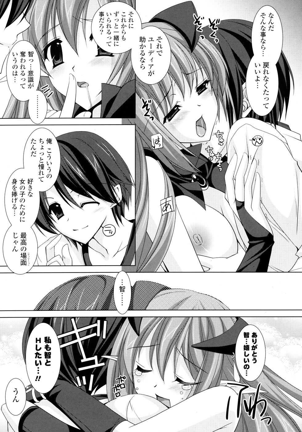 COMIC P Flirt Vol. 5 2010-06 - Page 17