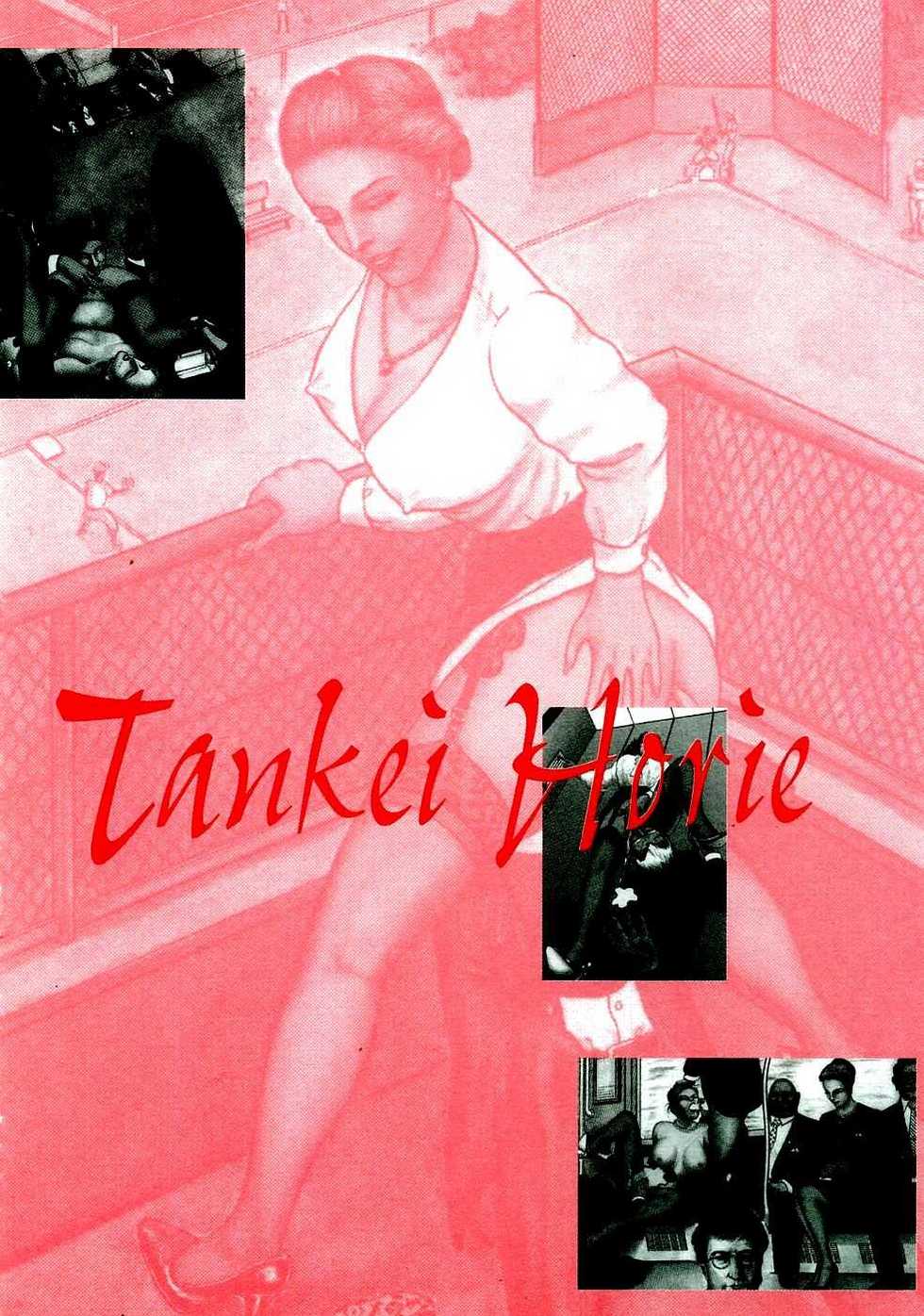 [Horie Tankei] Jukujo Game [Chinese] [有雪齋] - Page 8