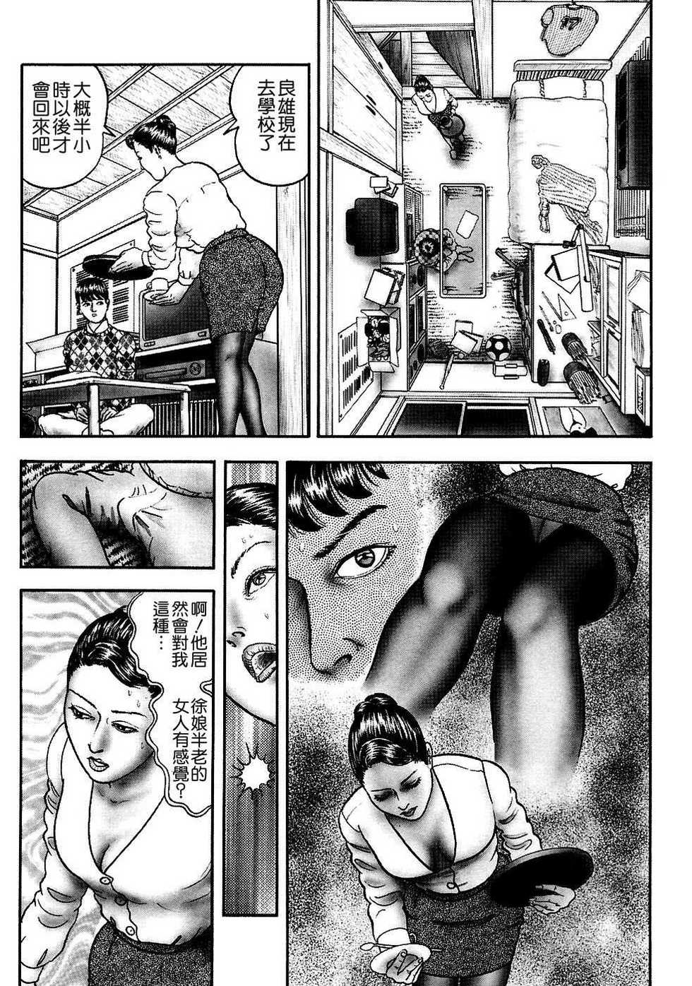 [Horie Tankei] Jukujo Game [Chinese] [有雪齋] - Page 16