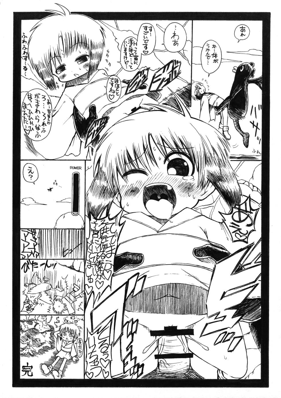 (Puniket 19) [GOD Ryokutya (Bu-chan)] Jidai o Sakidori shisugita Ko Nyan nyan no Ecchi na Copy-bon - Page 5