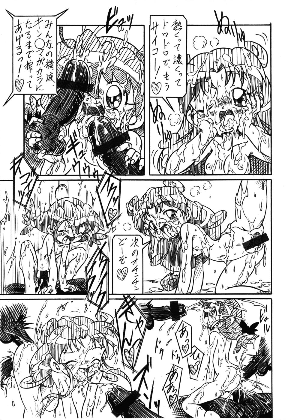 (Princess Festa 2) [Hizatsuki Nakidashi-dou (Arukime desu)] Futago Hime RX SHADOWMOON (Fushigiboshi no Futago Hime) - Page 3