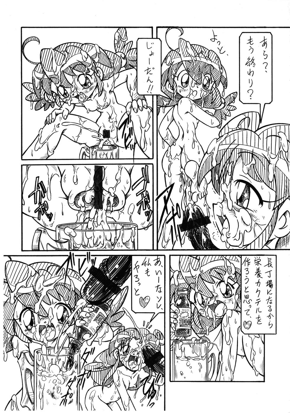 (Princess Festa 2) [Hizatsuki Nakidashi-dou (Arukime desu)] Futago Hime RX SHADOWMOON (Fushigiboshi no Futago Hime) - Page 4
