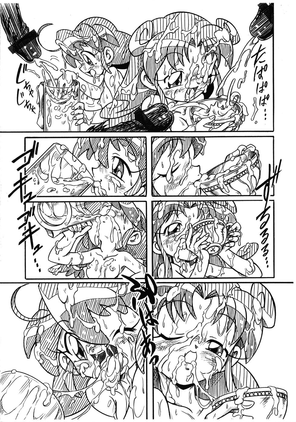 (Princess Festa 2) [Hizatsuki Nakidashi-dou (Arukime desu)] Futago Hime RX SHADOWMOON (Fushigiboshi no Futago Hime) - Page 5