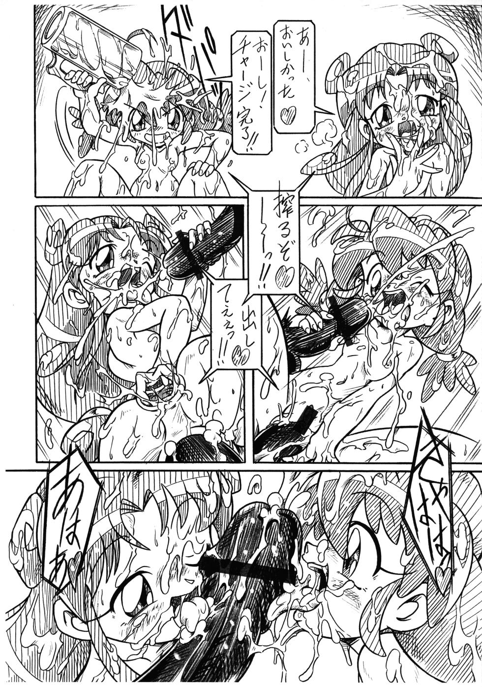 (Princess Festa 2) [Hizatsuki Nakidashi-dou (Arukime desu)] Futago Hime RX SHADOWMOON (Fushigiboshi no Futago Hime) - Page 6