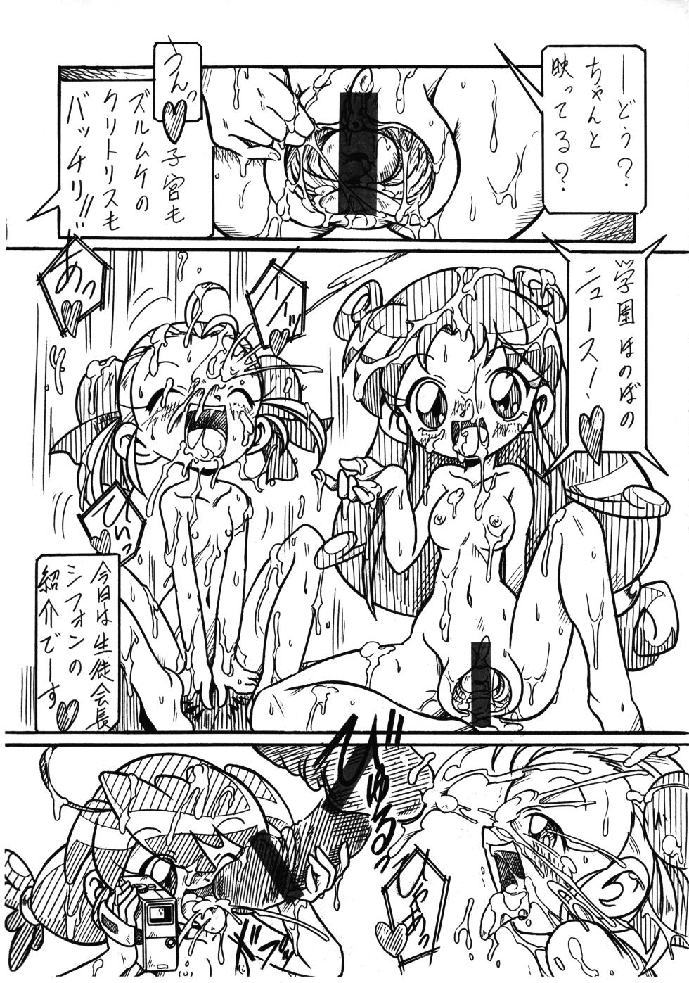 (Princess Festa 3) [Hizatsuki Nakidashi-dou (Arukime desu)] Futago Hime RX Subete wa Kimi o Ai suru tame ni (Fushigiboshi no Futago Hime) - Page 2