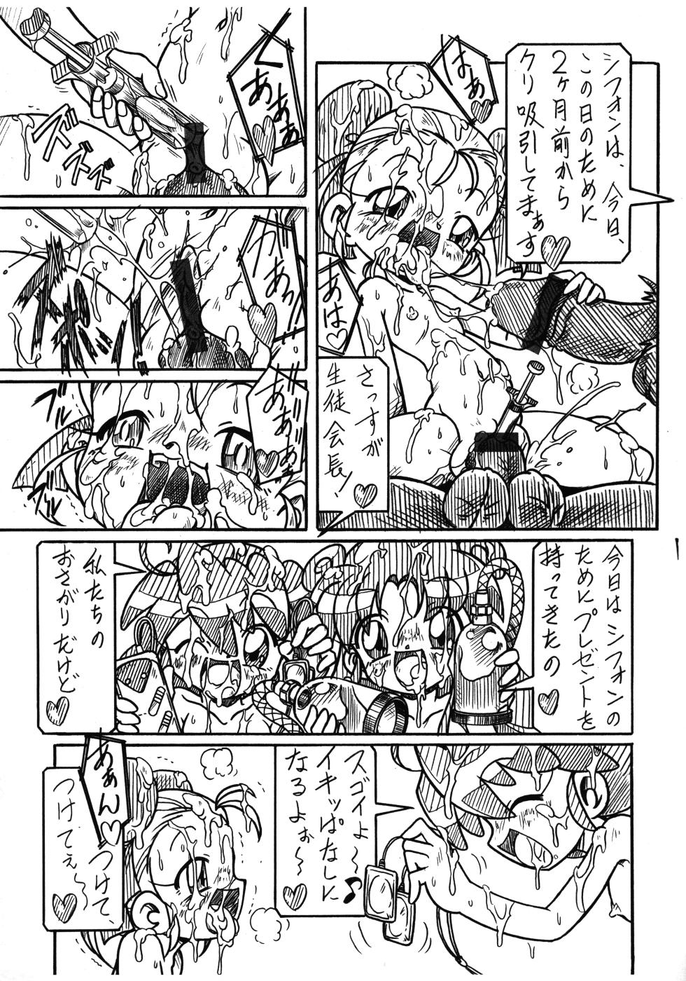 (Princess Festa 3) [Hizatsuki Nakidashi-dou (Arukime desu)] Futago Hime RX Subete wa Kimi o Ai suru tame ni (Fushigiboshi no Futago Hime) - Page 3
