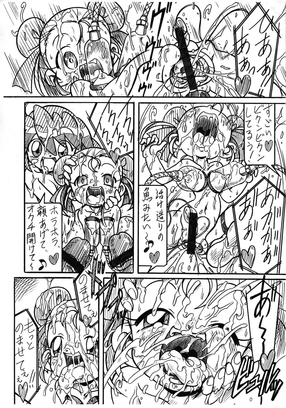 (Princess Festa 3) [Hizatsuki Nakidashi-dou (Arukime desu)] Futago Hime RX Subete wa Kimi o Ai suru tame ni (Fushigiboshi no Futago Hime) - Page 4