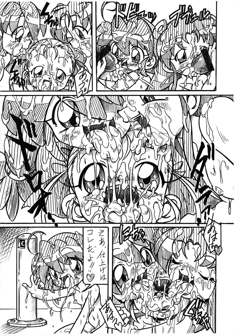 (Princess Festa 3) [Hizatsuki Nakidashi-dou (Arukime desu)] Futago Hime RX Subete wa Kimi o Ai suru tame ni (Fushigiboshi no Futago Hime) - Page 5