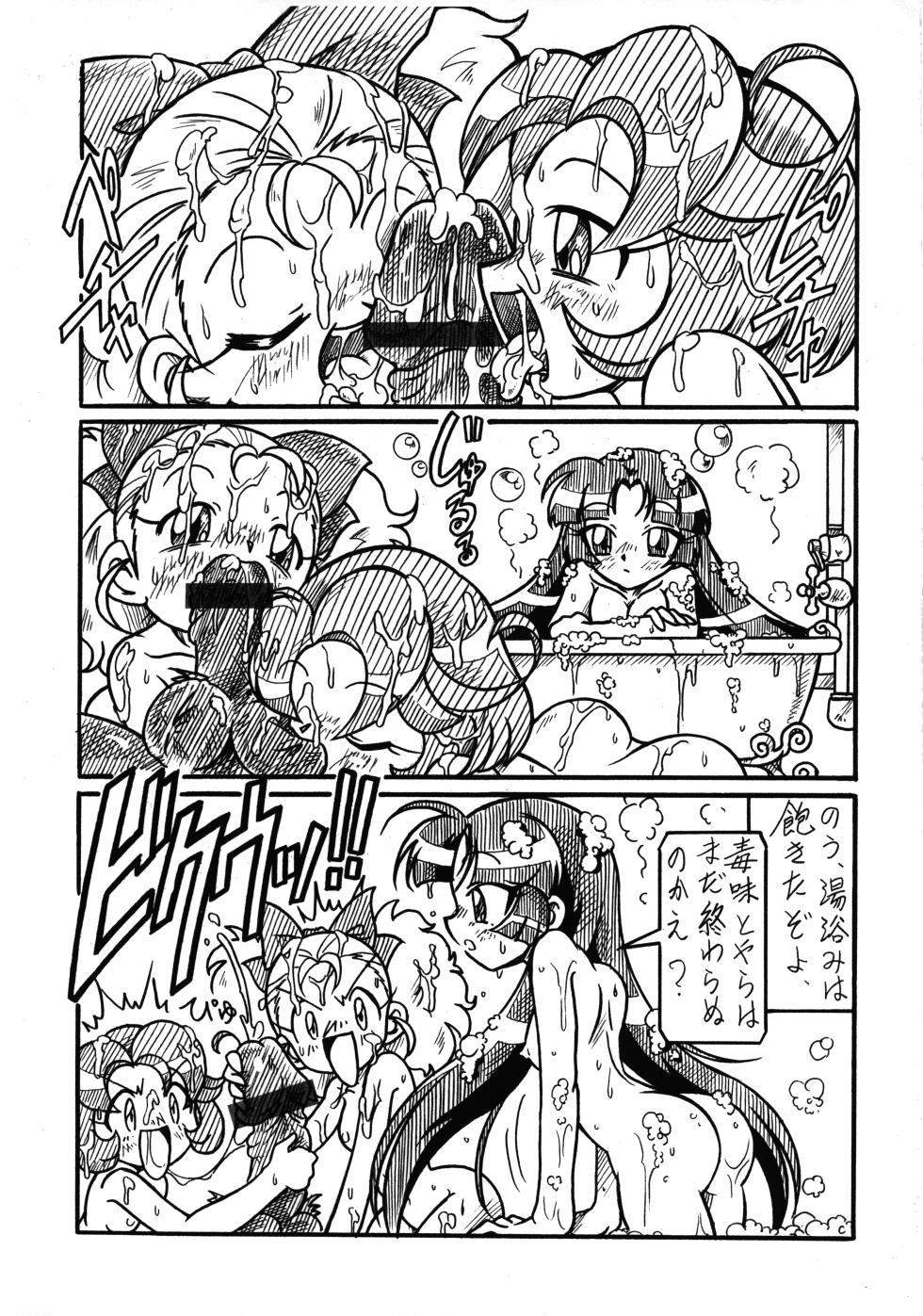 (Princess Festa 3) [Hizatsuki Nakidashi-dou (Arukime desu)] Futago Hime RX Subete wa Kimi o Ai suru tame ni (Fushigiboshi no Futago Hime) - Page 8