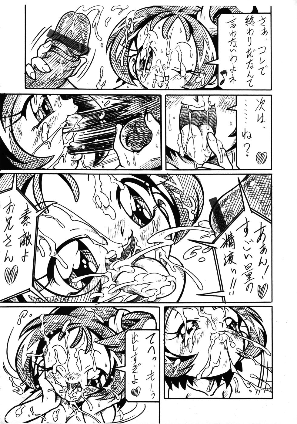 [Hizatsuki Nakidashi-dou (Arukime desu)] Sanrenpu (Ojamajo Doremi) - Page 11