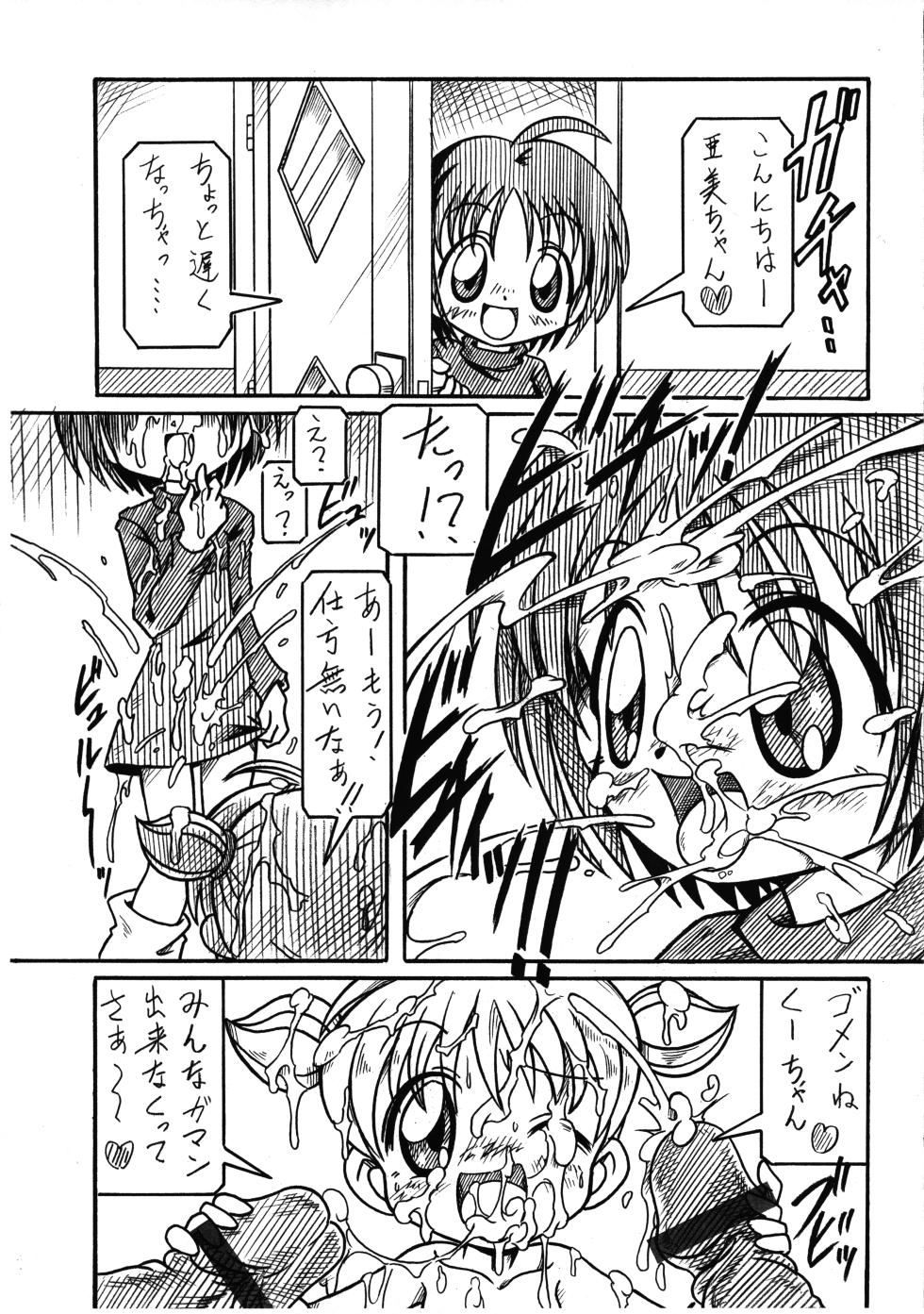 [Hizatsuki Nakidashi-dou (Arukime desu)] Gakureki Nenrei Sashou (Animal Yokochou) - Page 2