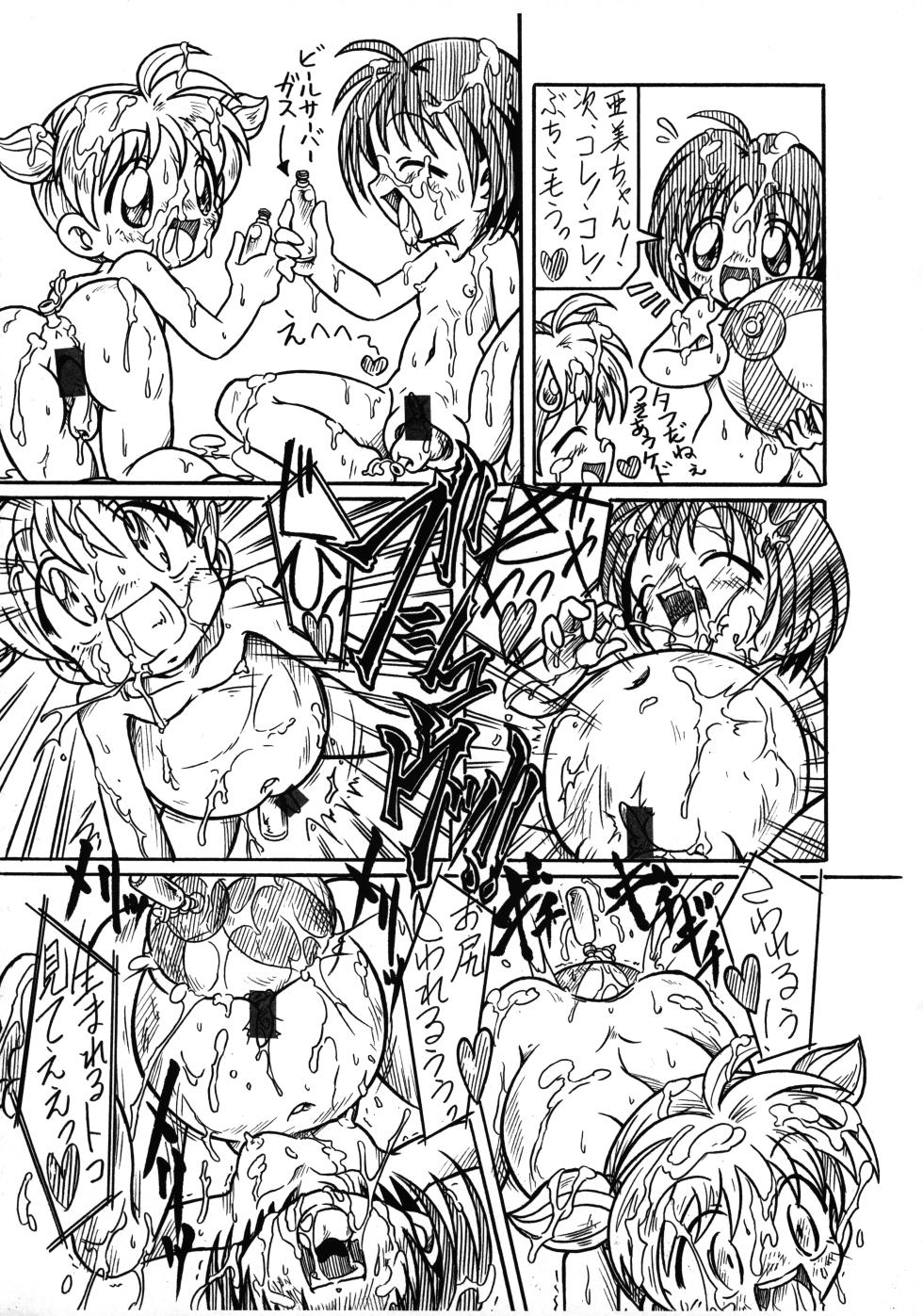 [Hizatsuki Nakidashi-dou (Arukime desu)] Gakureki Nenrei Sashou (Animal Yokochou) - Page 11
