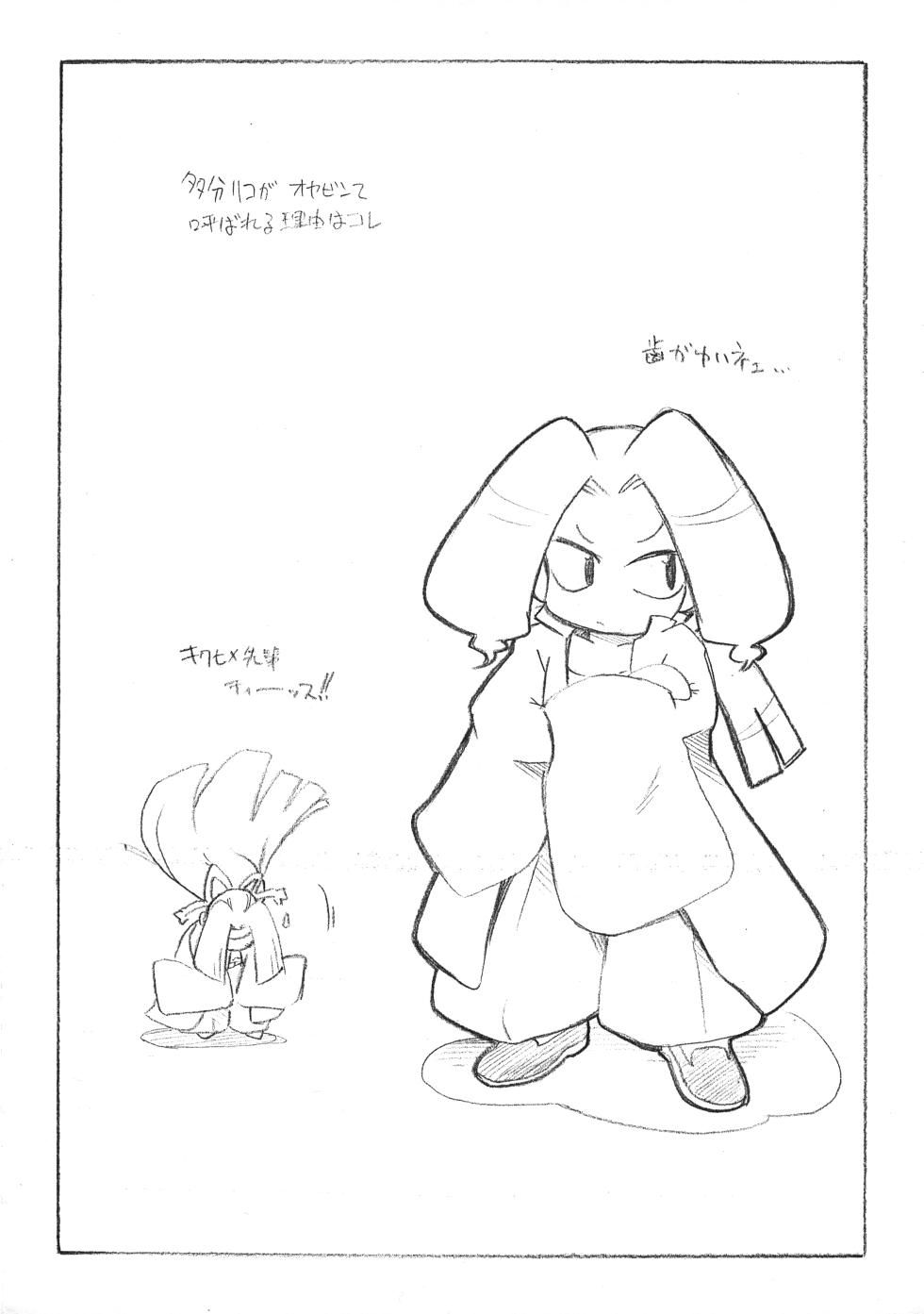 [ASTRA’S (Astra)] Himitsu no Pocchi (Danball Senki) - Page 2