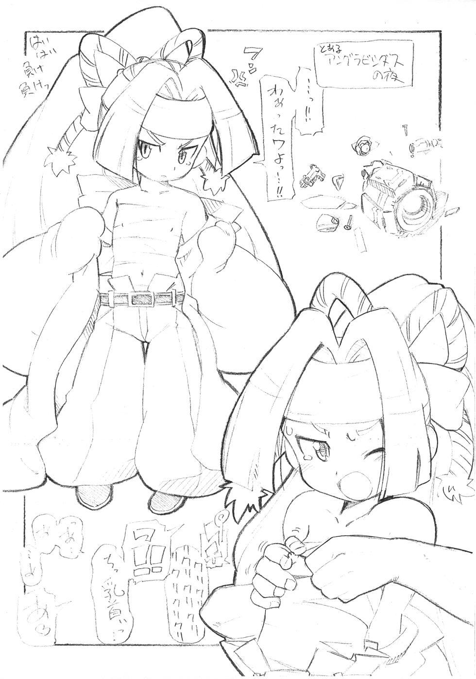 [ASTRA’S (Astra)] Himitsu no Pocchi (Danball Senki) - Page 3