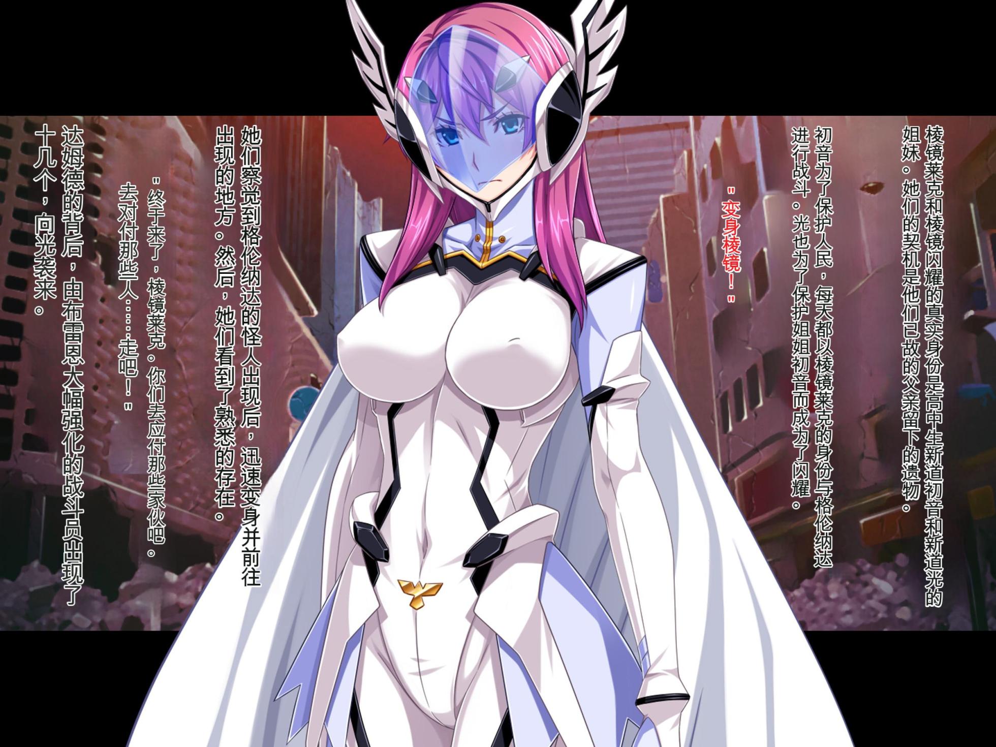 [ピンポイント (ジェントル佐々木)] 装甲戦姫プリズムシャイン～正義のヒロイン堕落の洗脳調教～[中国翻訳] - Page 6