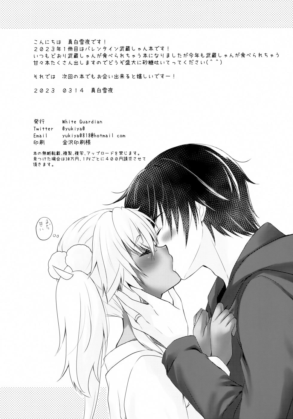 [White Guardian (Mashiro Yukiya)] Daisenkan Koi o Suru Valentine no Musashi-san (Kantai Collection -KanColle-) - Page 12