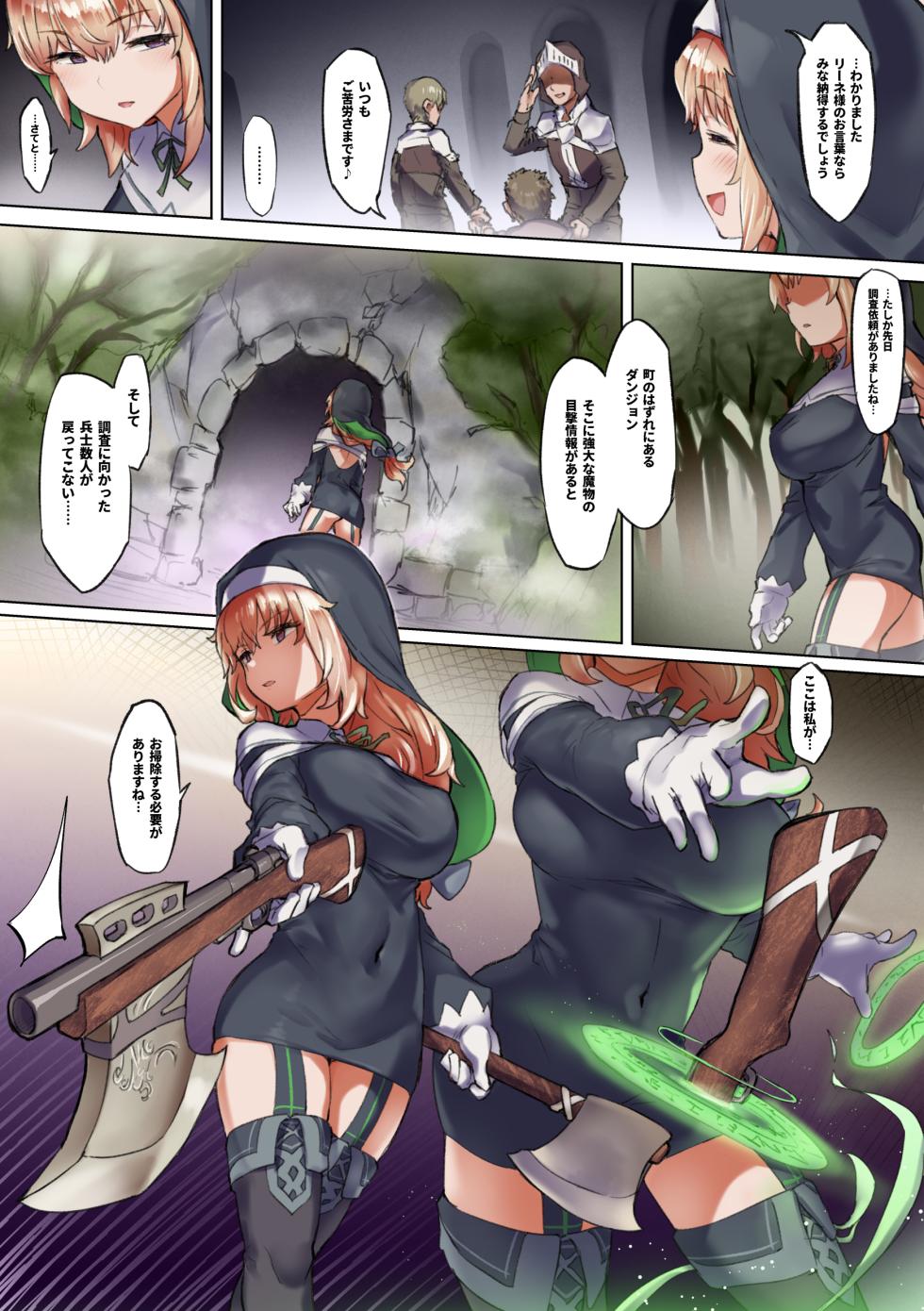 [Andou SAIGA]  Taimashi Rine no Kyosei Jakutaika Cli Ochi Shiren - Page 37