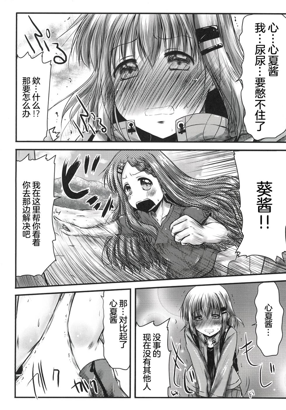 (Shi~musu! 11) [Snow Ice (Misana)] Watashi no Shinrin Genkai wa Mada Toppa Shitenai! (Yama no Susume) - Page 5