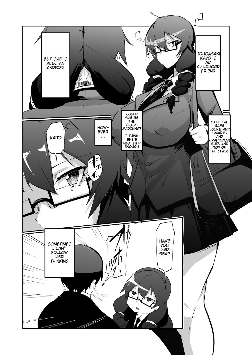 [Green Solenoid (Omurice)] The Manga about being Lovey-Dovey with your Android Childhood Friend [Digital][English] - Page 6