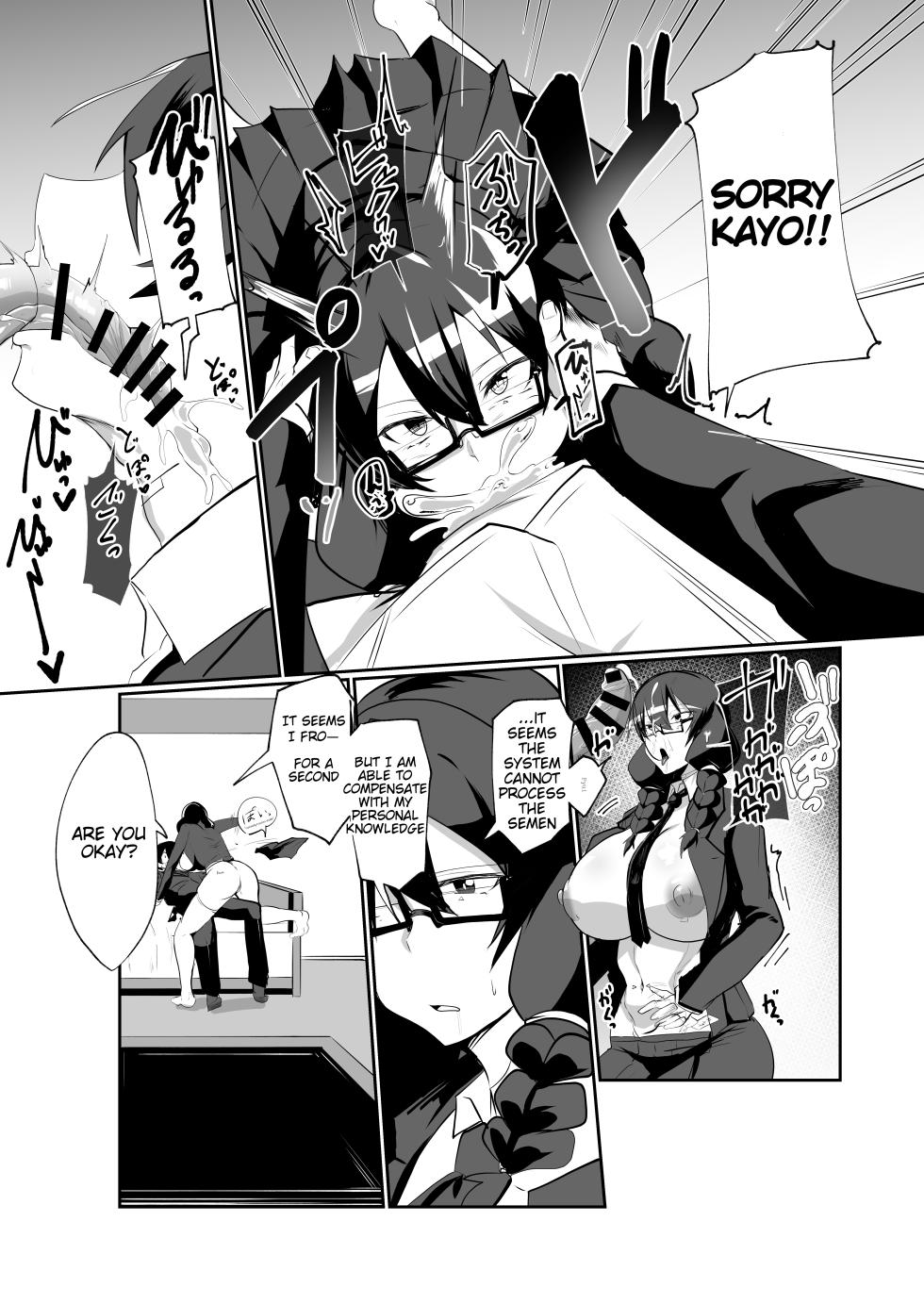 [Green Solenoid (Omurice)] The Manga about being Lovey-Dovey with your Android Childhood Friend [Digital][English] - Page 14
