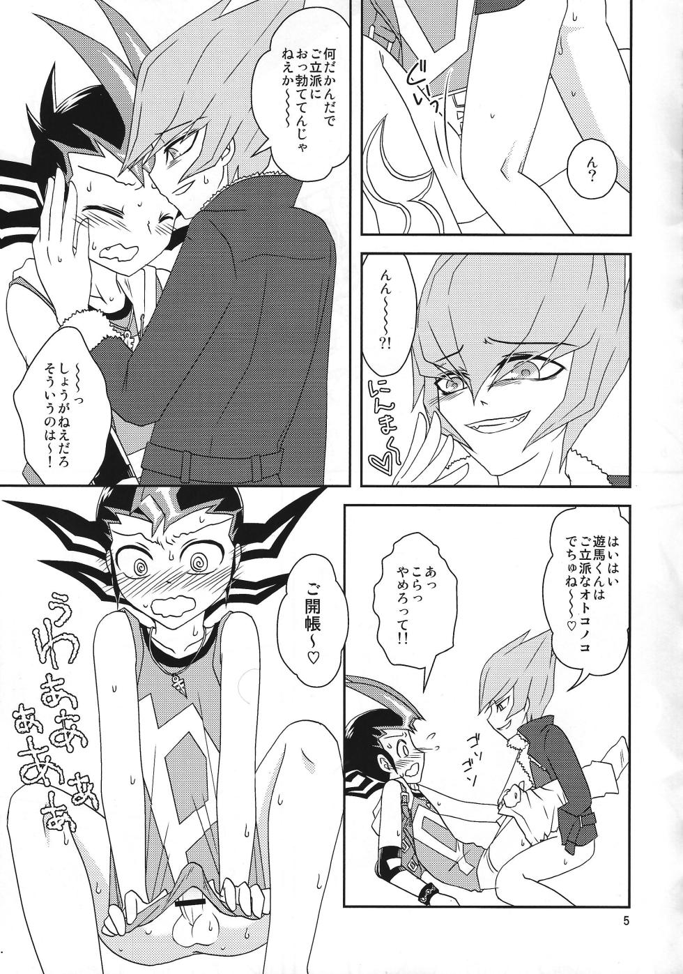 [3.5 (Shironeko)] Beku ☆ tama (Yu-Gi-Oh! ZEXAL) - Page 6