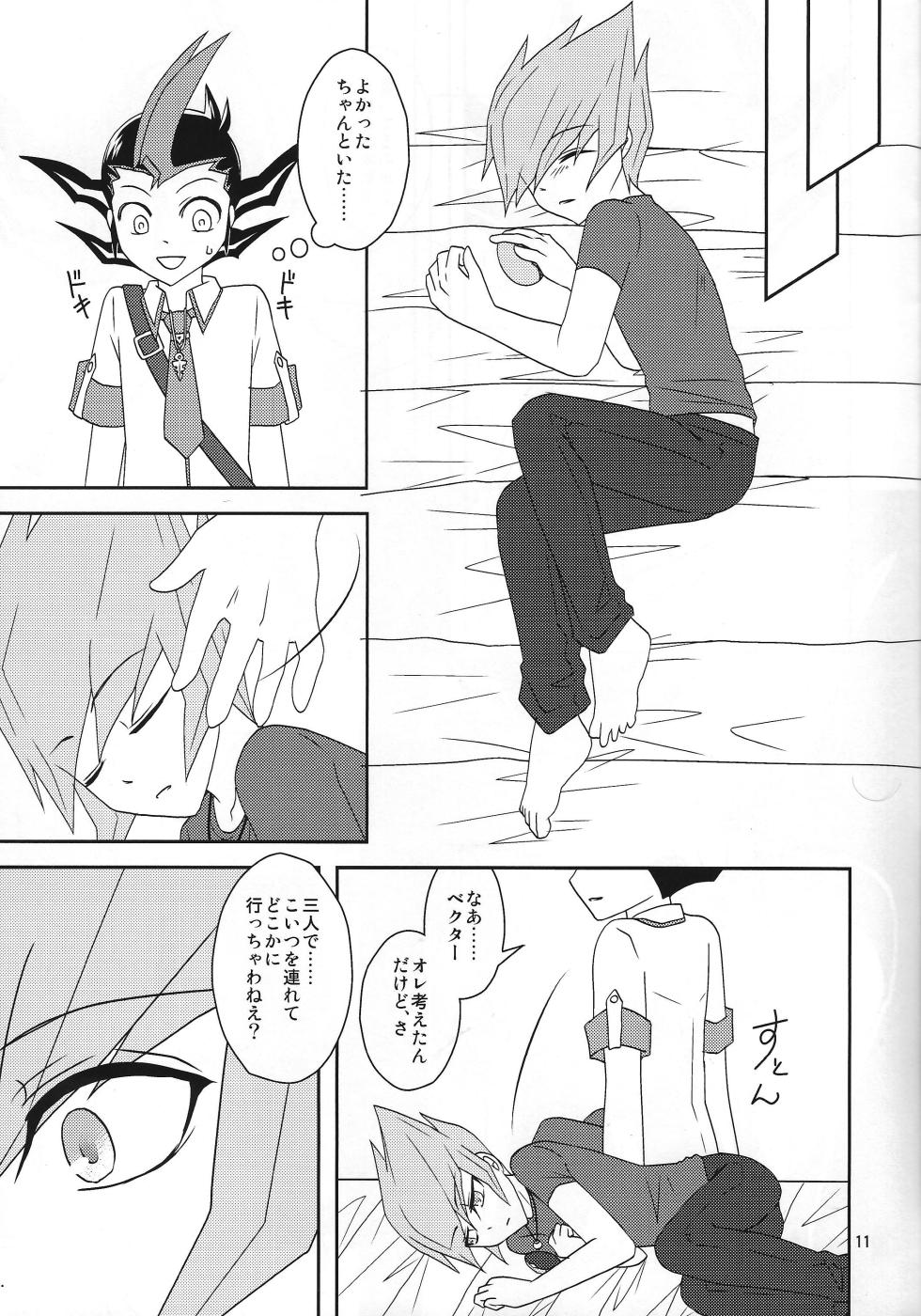 [3.5 (Shironeko)] Beku ☆ tama (Yu-Gi-Oh! ZEXAL) - Page 12