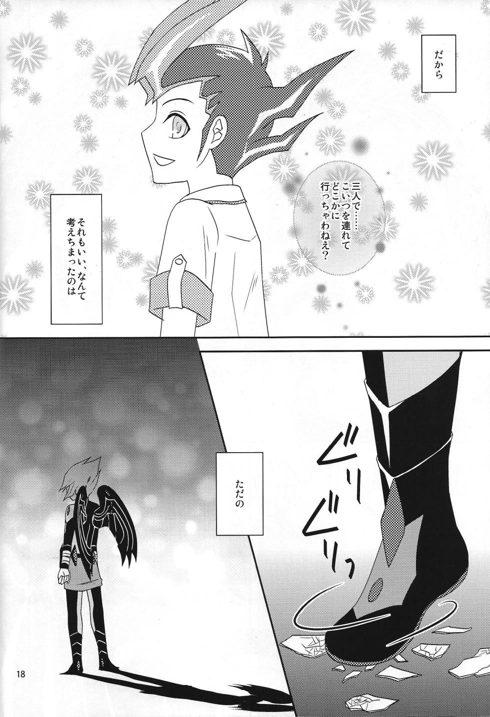 [3.5 (Shironeko)] Beku ☆ tama (Yu-Gi-Oh! ZEXAL) - Page 19
