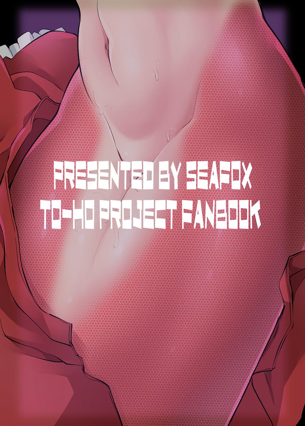 wakasagihime ga reimu to Arisu ni hyōi shitara - Page 28