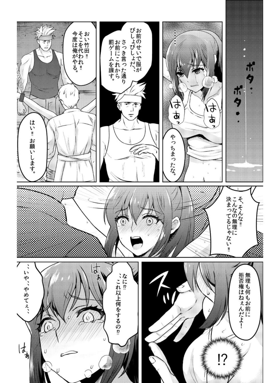 [Manguard (hani)] kyo chichi joshidai sei kairaku choukyou - kusuguri & spence nyuusen kaihatsu - - Page 15