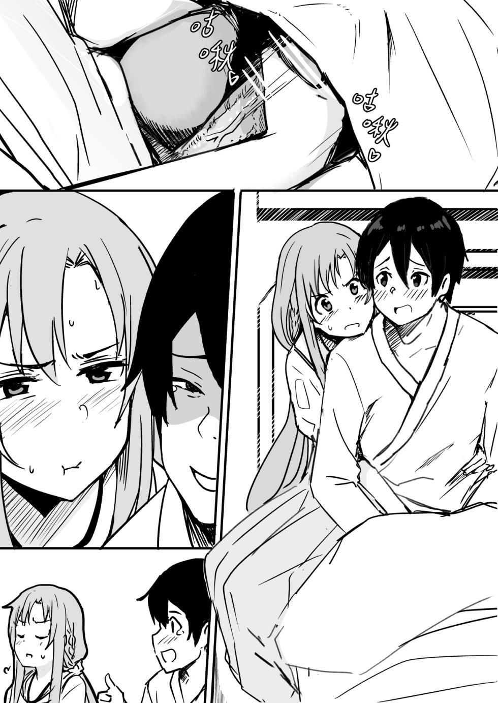 [Oninarasu] Asuna-ASN (Sword Art Online) [Spanish] - Page 3
