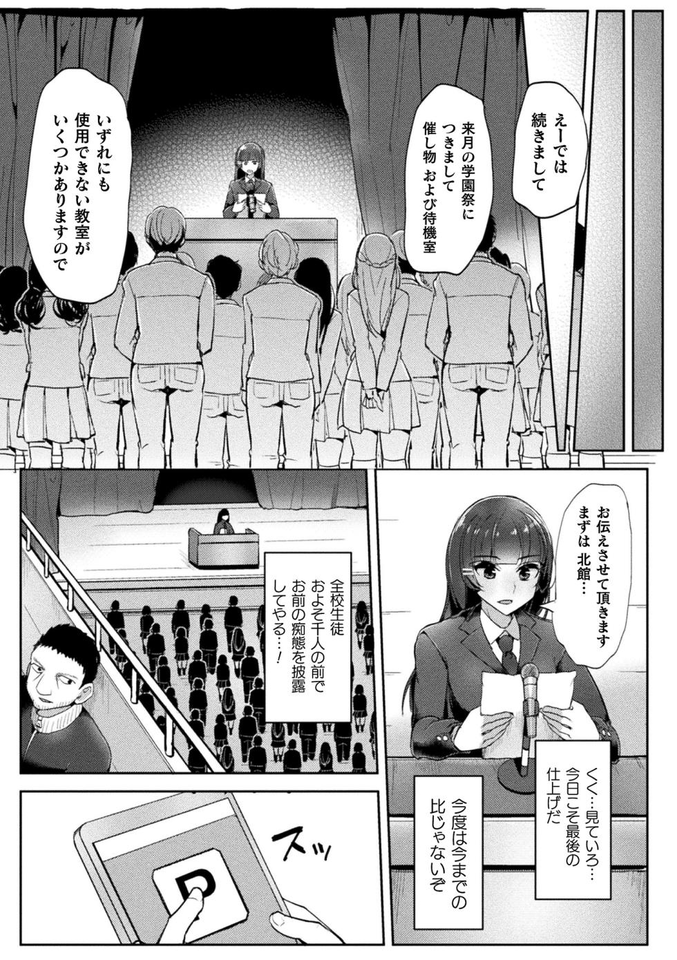 [Anthology] 2D Comic Magazine Pants ni Henshin Shite Itazura Mitchaku Ryoujoku! Vol. 1 [Digital] - Page 15