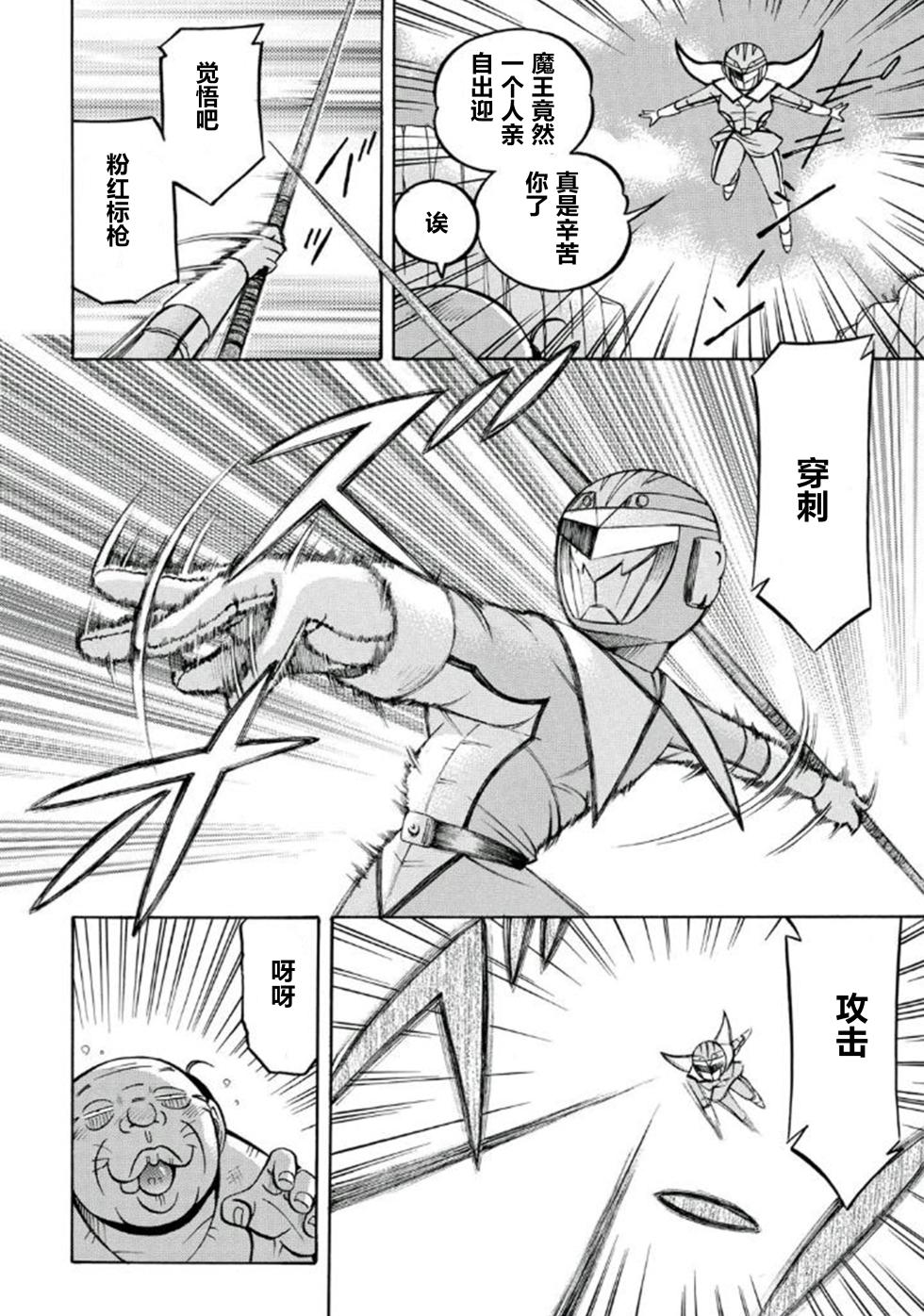 [Chuuka Naruto] Pink Kuppuku - Pink Surrender [Chinese] [村长个人汉化] [Ongoing] [Digital] - Page 13