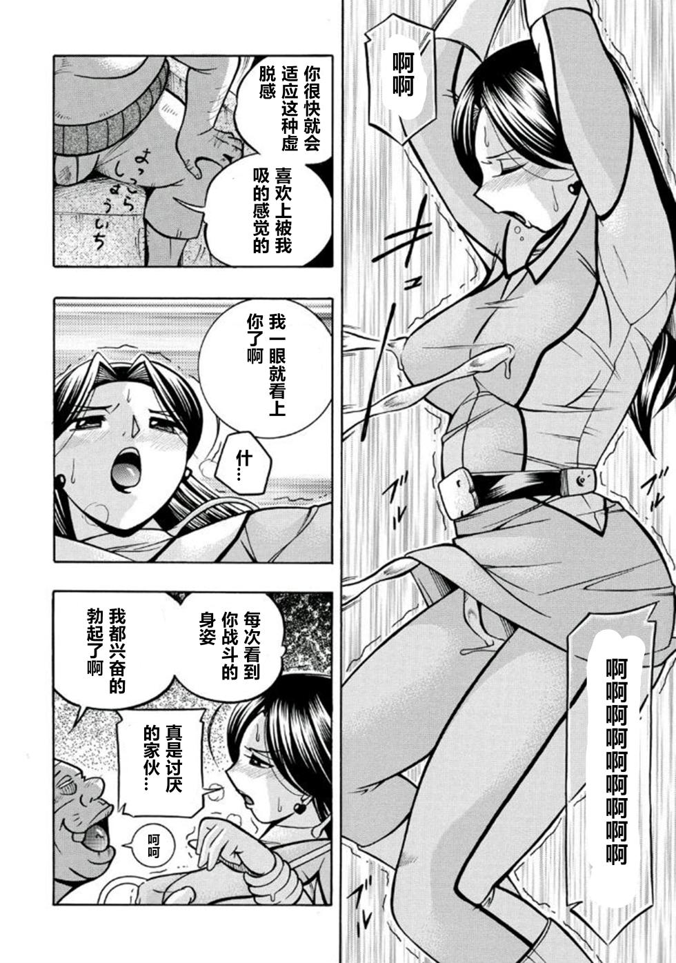 [Chuuka Naruto] Pink Kuppuku - Pink Surrender [Chinese] [村长个人汉化] [Ongoing] [Digital] - Page 19