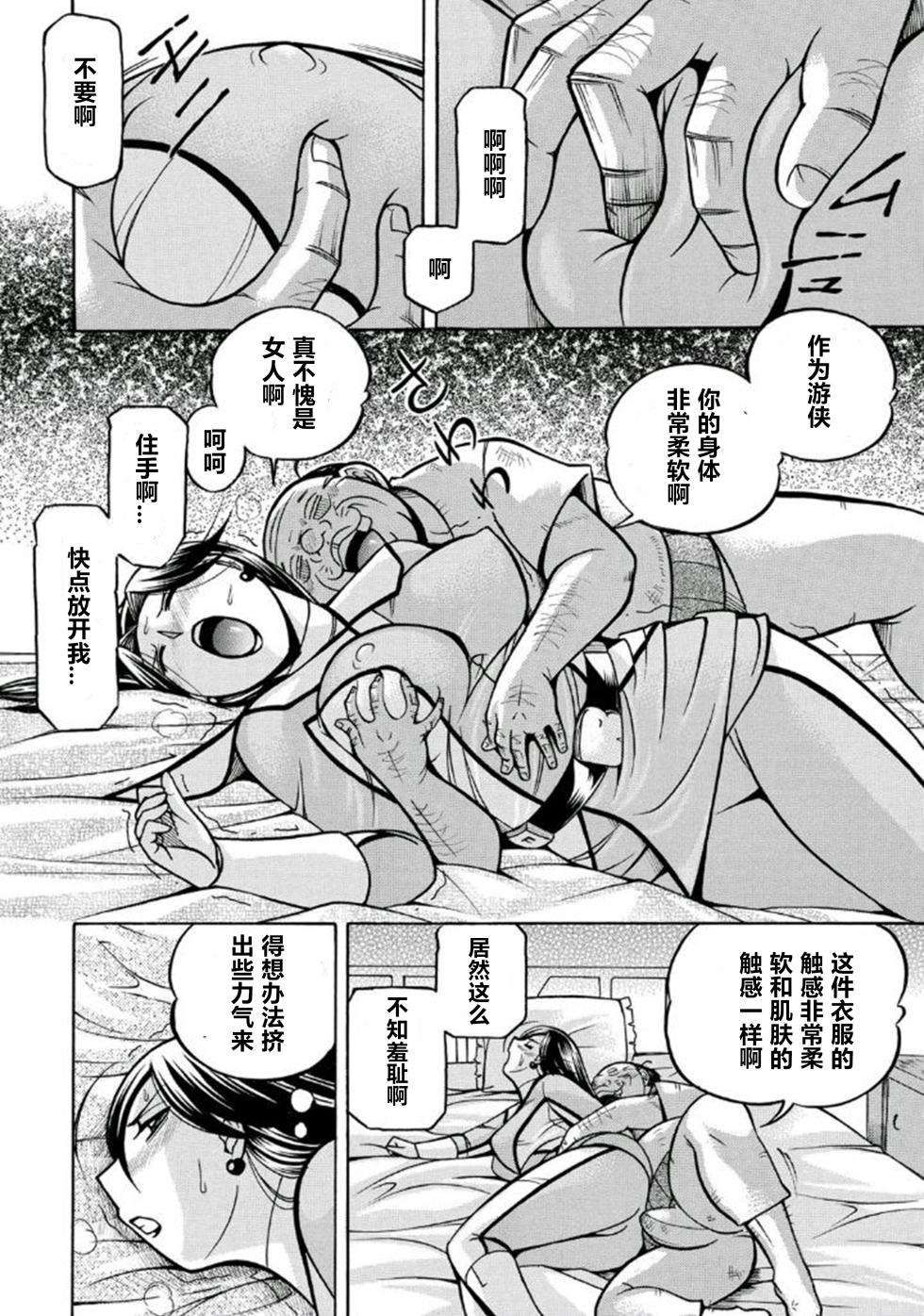 [Chuuka Naruto] Pink Kuppuku - Pink Surrender [Chinese] [村长个人汉化] [Ongoing] [Digital] - Page 25