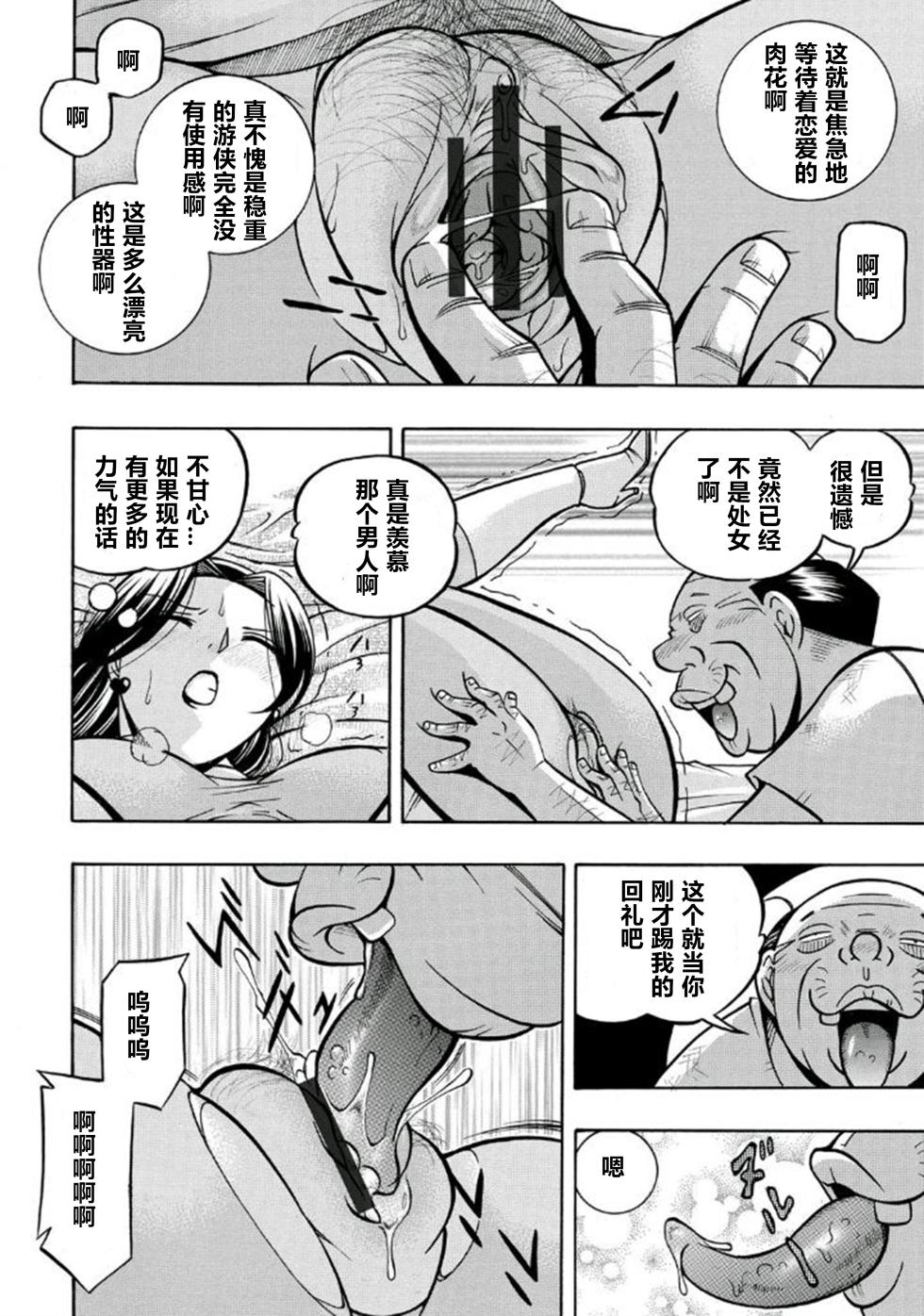[Chuuka Naruto] Pink Kuppuku - Pink Surrender [Chinese] [村长个人汉化] [Ongoing] [Digital] - Page 27
