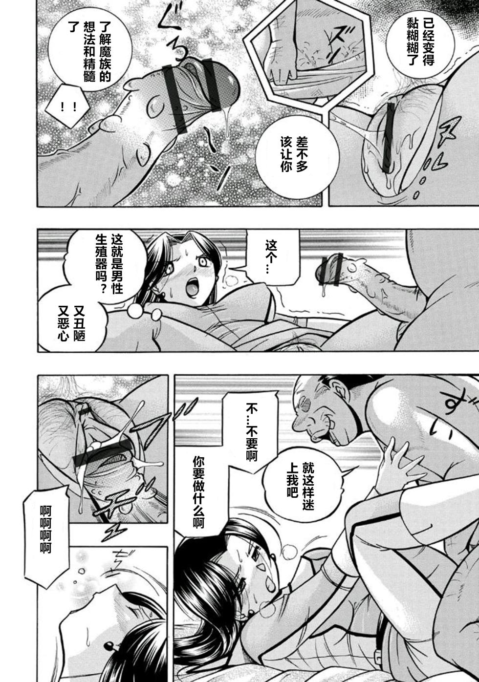 [Chuuka Naruto] Pink Kuppuku - Pink Surrender [Chinese] [村长个人汉化] [Ongoing] [Digital] - Page 31