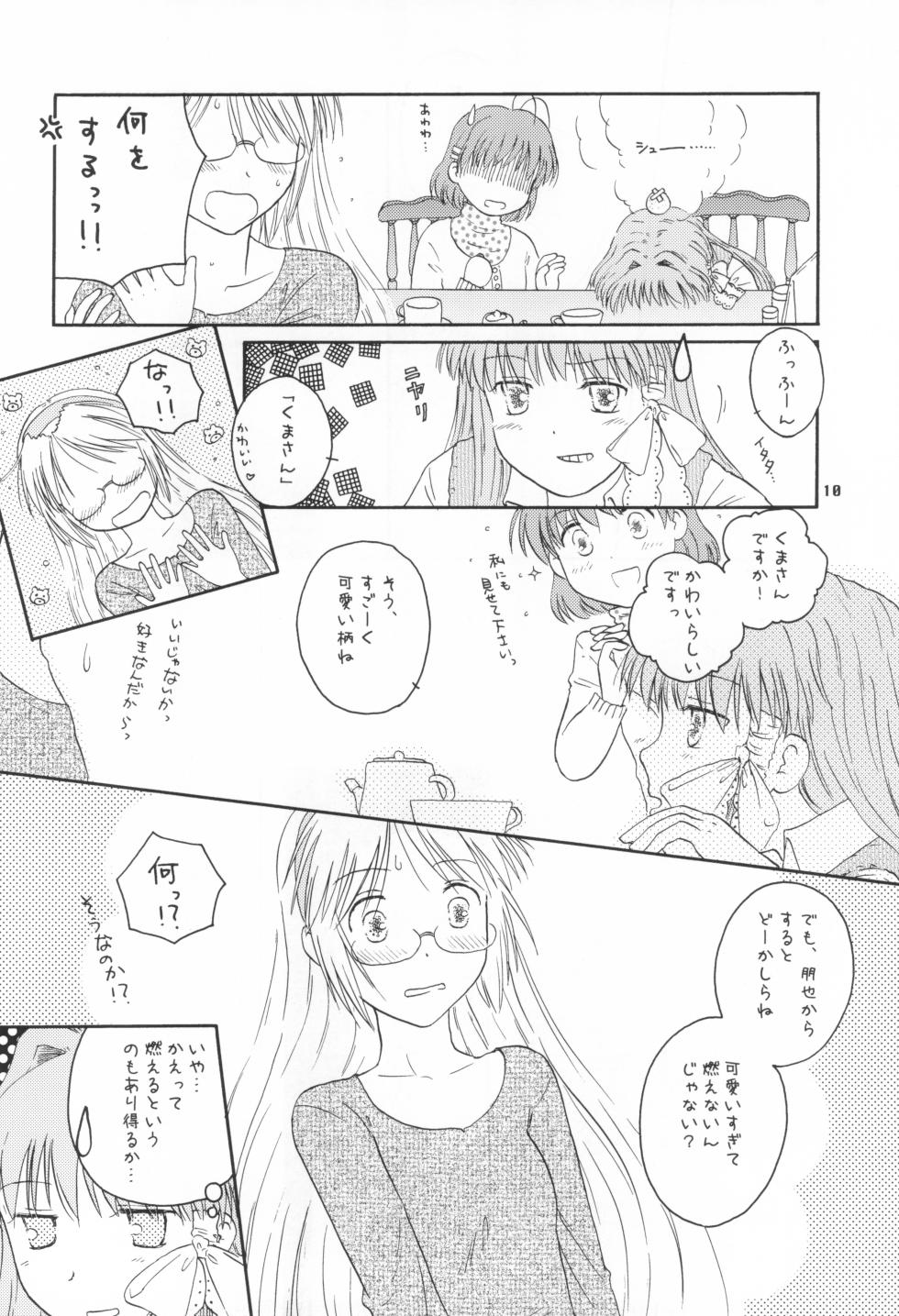 (C73) [Mugi-Batake (Takahashi Mugi)] A Happy Life (Clannad) - Page 9