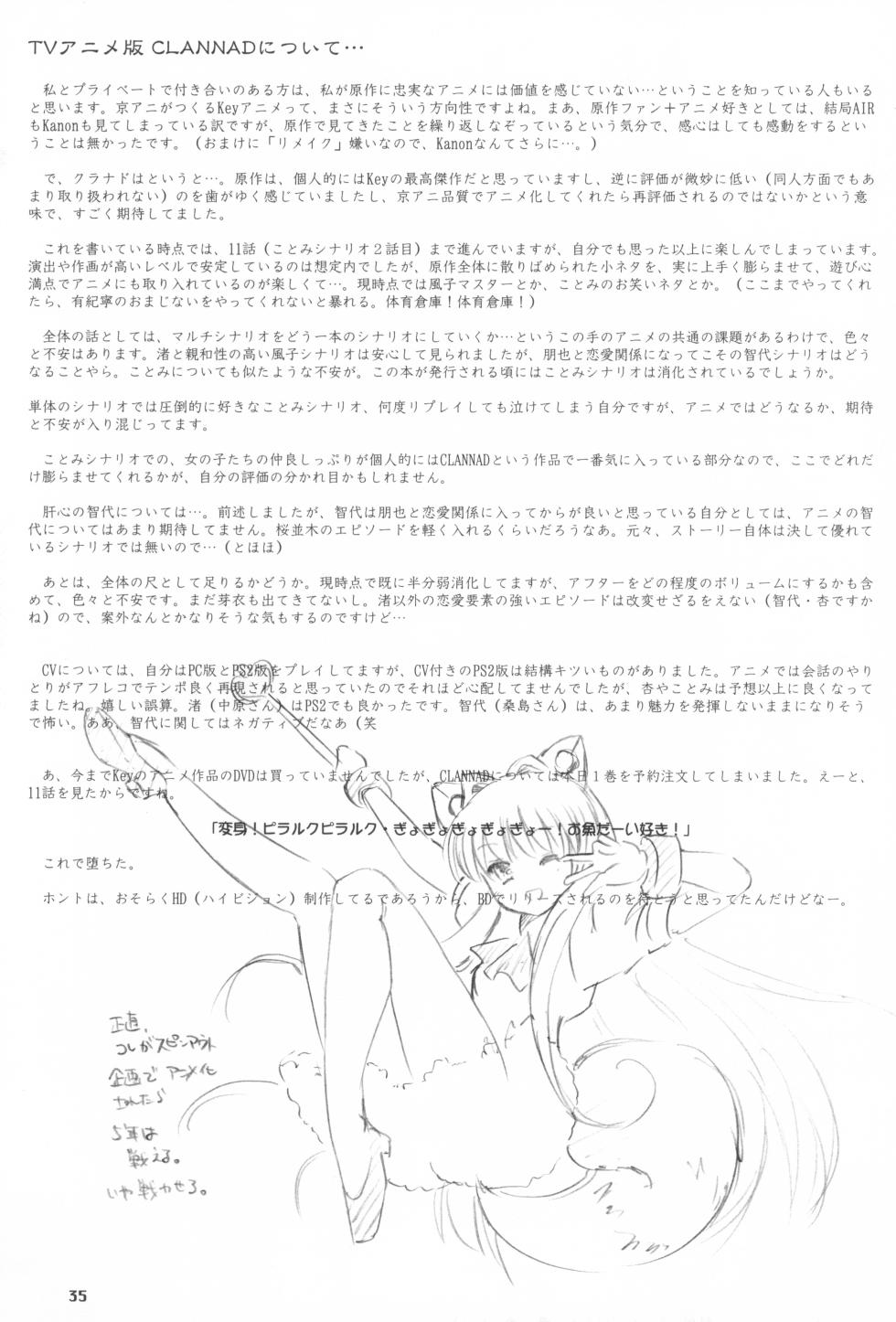 (C73) [Mugi-Batake (Takahashi Mugi)] A Happy Life (Clannad) - Page 34