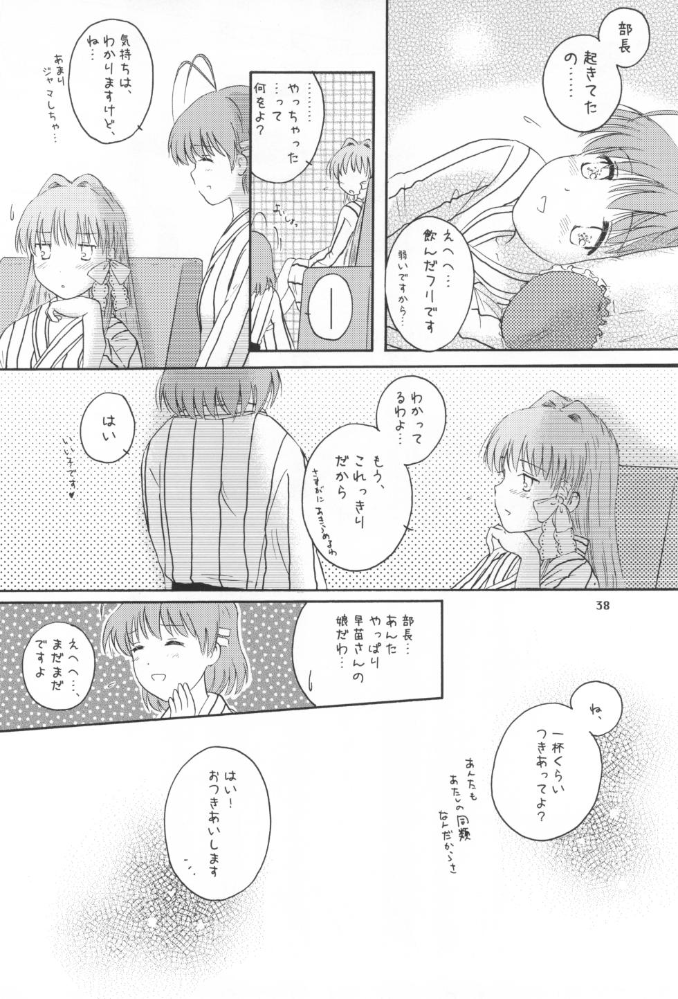 (C73) [Mugi-Batake (Takahashi Mugi)] A Happy Life (Clannad) - Page 37