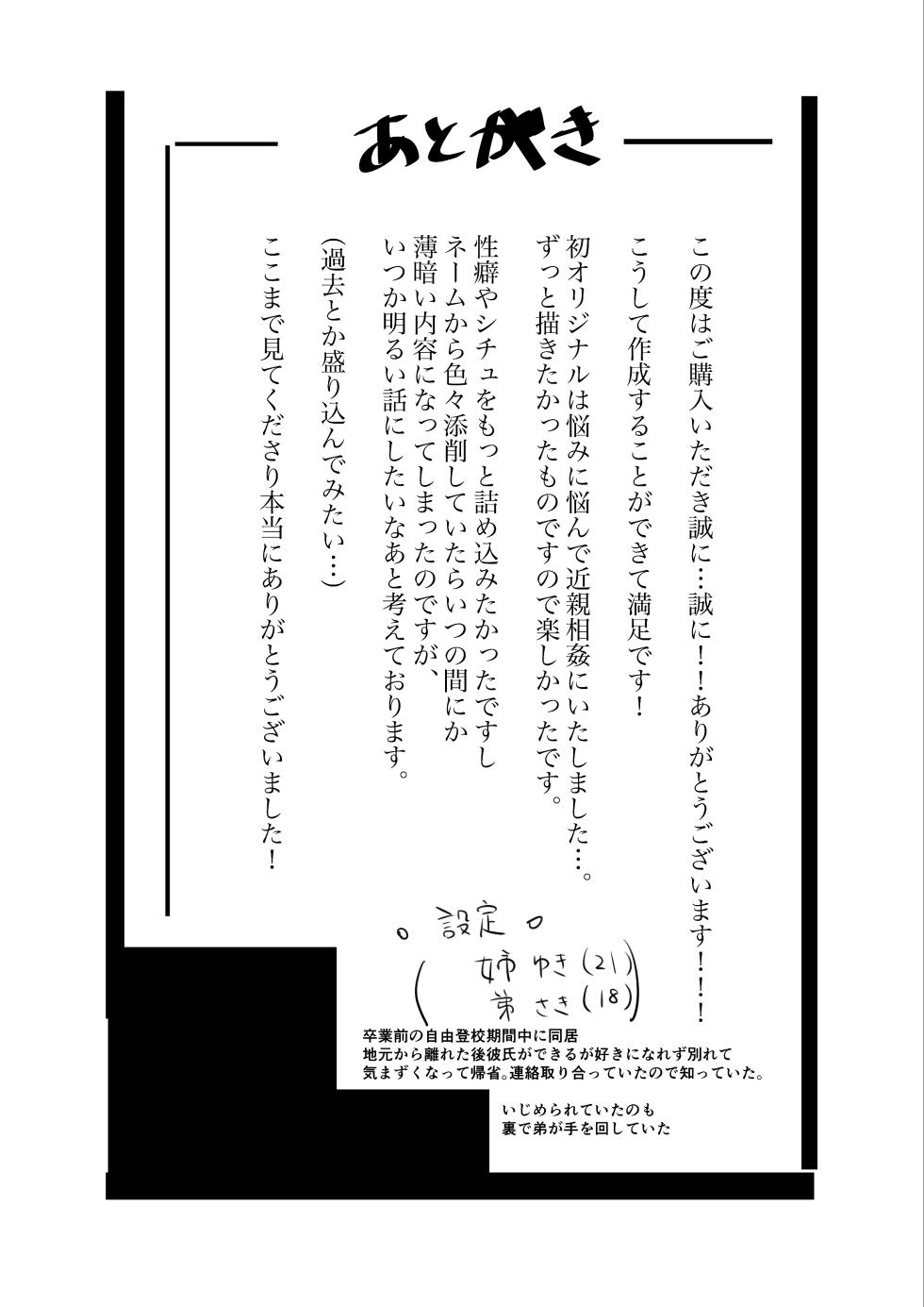 [Kiichigo] Motakare yori mo Kimochii? - Page 25