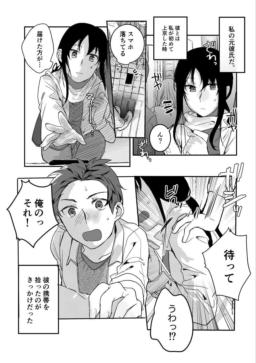 [Kiichigo] Motakare yori mo Kimochii? Tsuzuki - Page 23