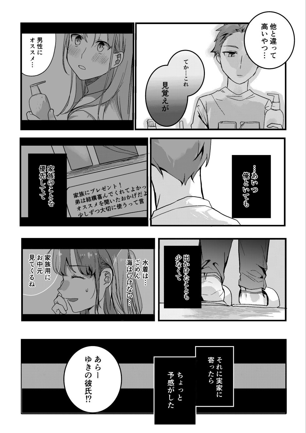 [Kiichigo] Motakare yori mo Kimochii? Tsuzuki - Page 35