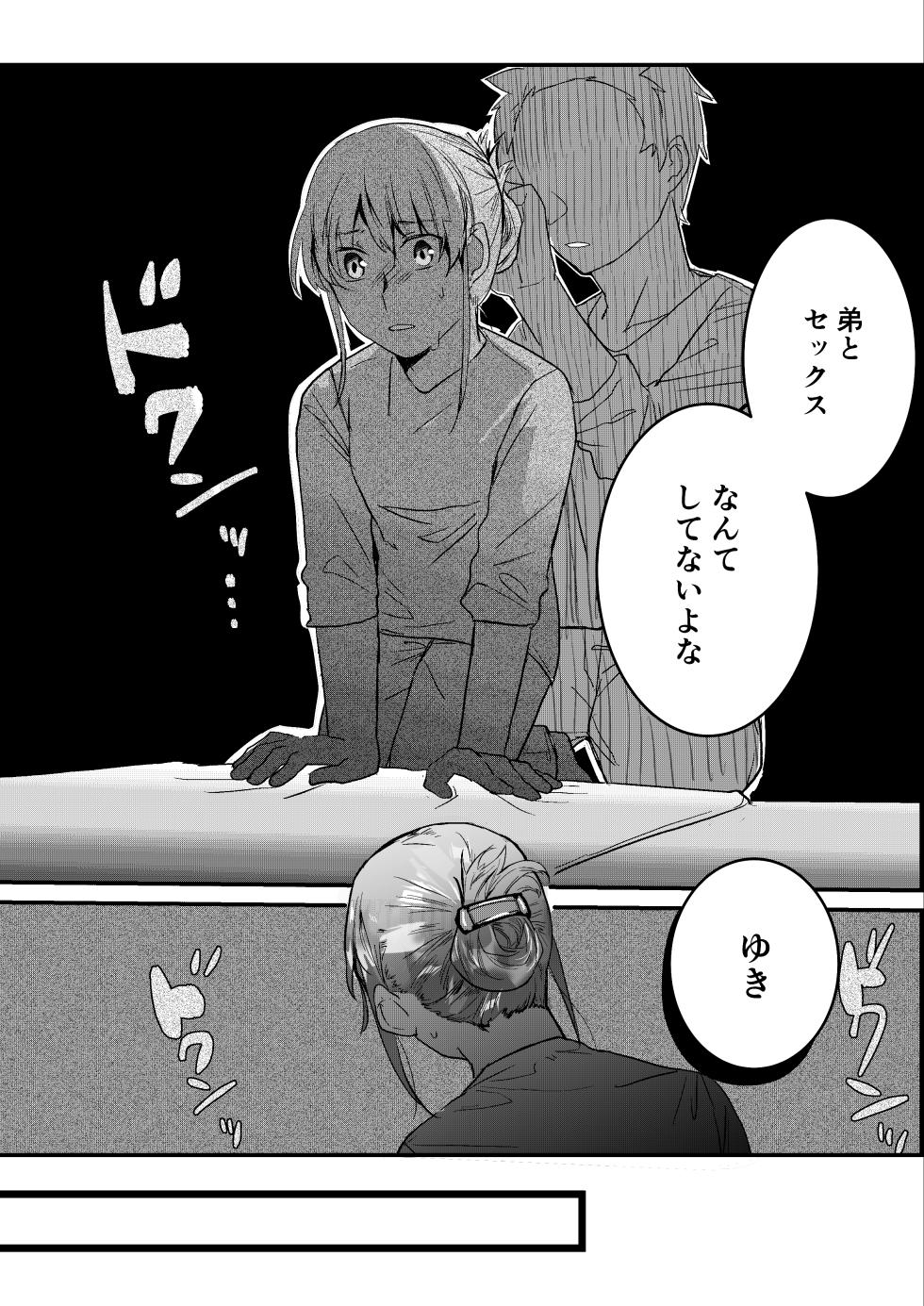 [Kiichigo] Motakare yori mo Kimochii? Tsuzuki - Page 38