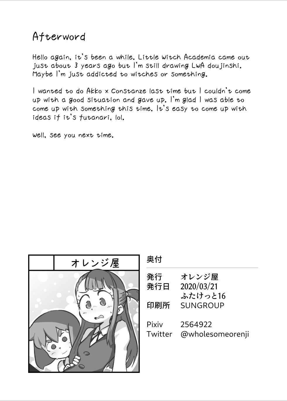 [orenjipiiru] Constanze's Laboratory - Page 19