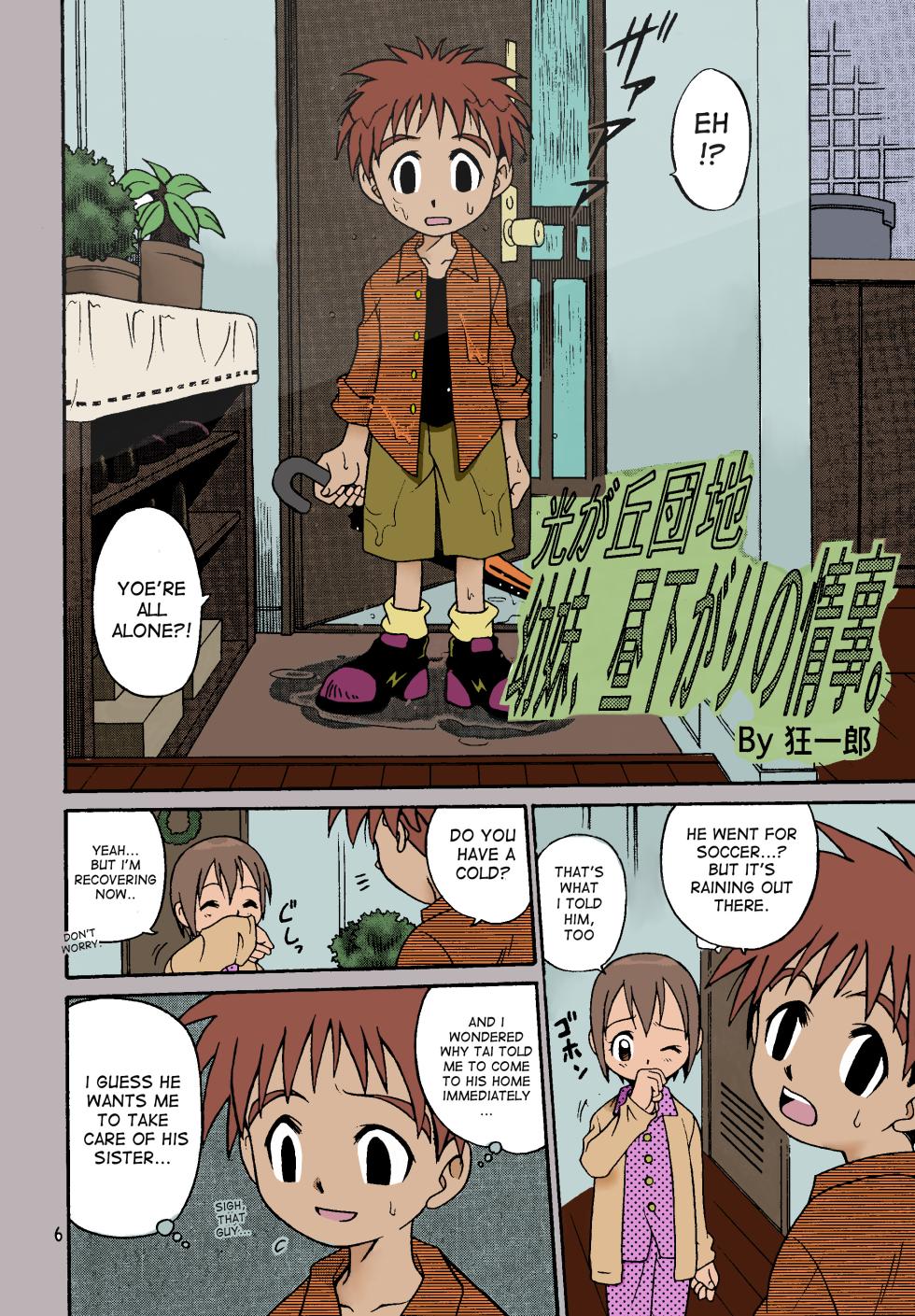 [Studio Tar (Kyouichirou, Shamon)] Jou-kun, Juken de Ketsukacchin. (Digimon Adventure) [English] [desudesu] [Colorized/Incompled] [Digital] - Page 3