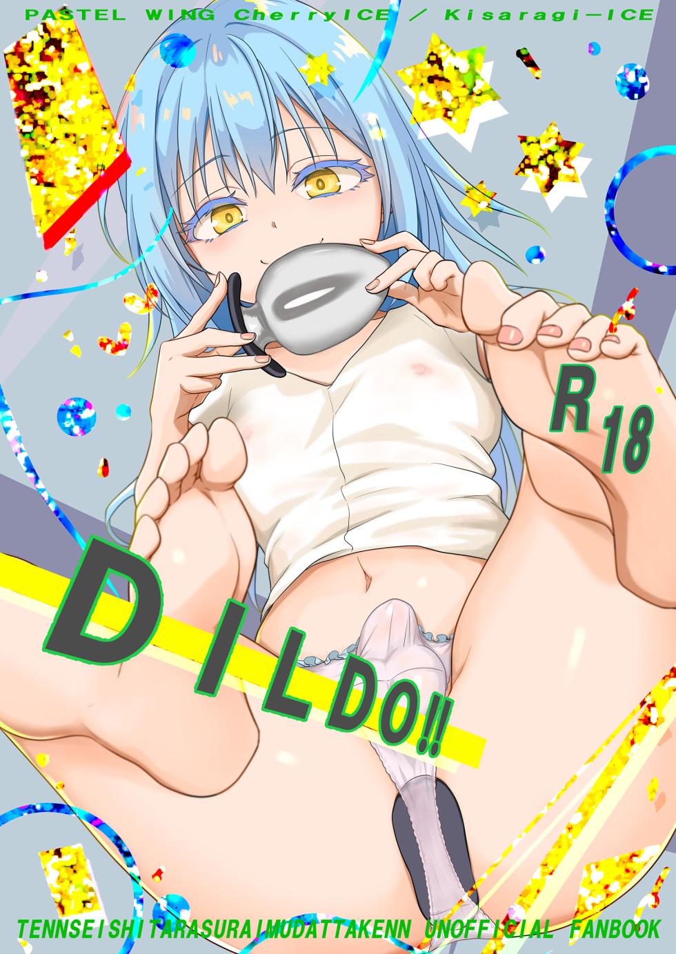 [PASTEL WING CherryICE (Kisaragi-ICE)] DILDO!! (Tensei Shitara Slime Datta Ken) [Ukraine] [Leizer] {Doujins.com} [Digital] - Page 1