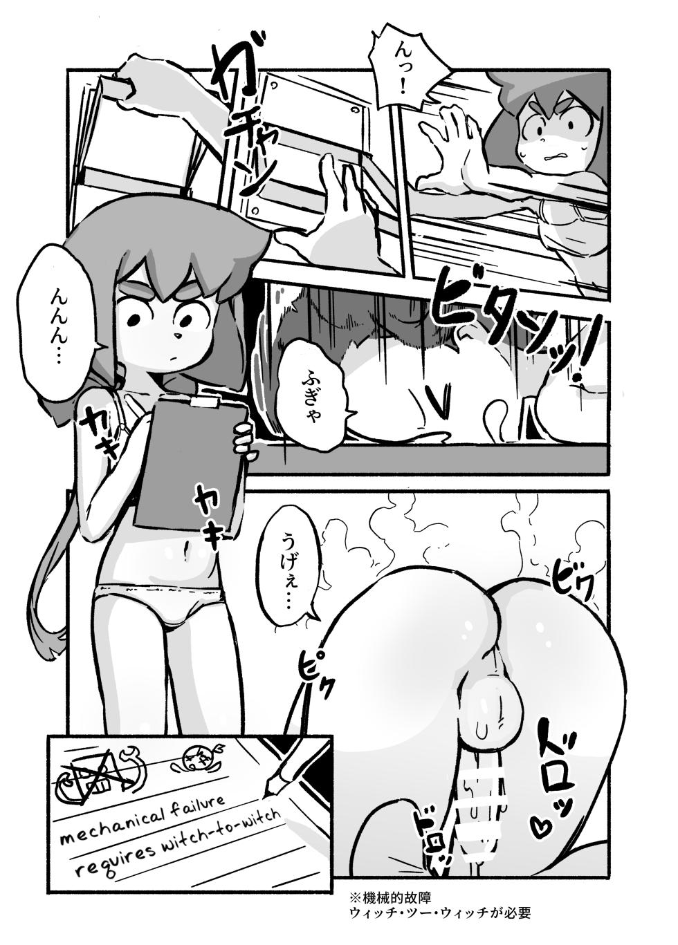 [orenjipiiru] Constanze's Laboratory [JPN] - Page 8