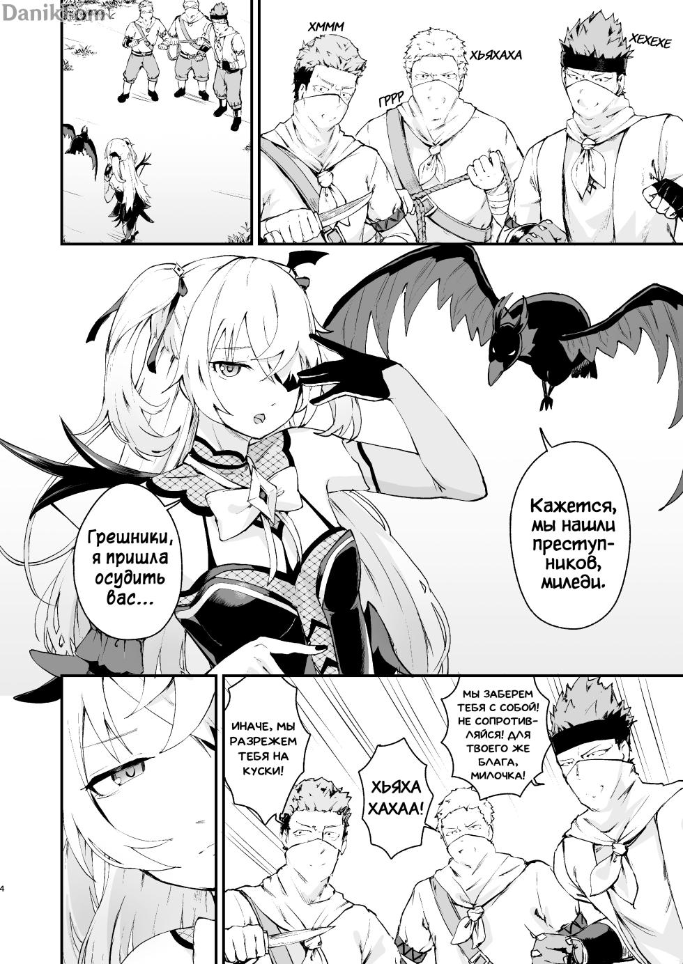 [KASABUTA] Genshin Impact IF Story I (Genshin Impact) [Russian] [Danik_Fom] - Page 3